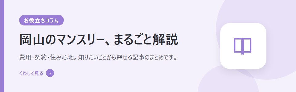 お役立ちコラム(全記事まとめ)